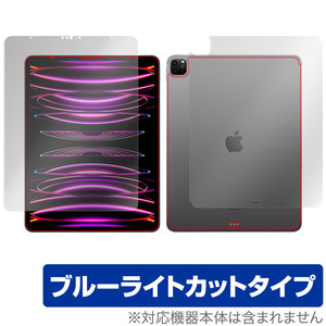 iPad Pro 12.9インチ 第6世代 Wi-Fi + Cellular 2022年発売 表面 背面 フィルムセット OverLay Eye Protector ブルーライトカット