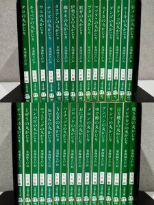 【まとめ/31冊セット】『丸かじり』シリーズ 東海林さだお　タコの丸かじり/キャベツの丸かじり/ワニの丸かじり/他　文春文庫【ac04g】