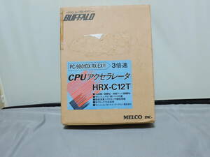 メルコ/バッファロー　NEC PC-9801DXRXEX用CPUアクセラレータ HRX-C12T（TI TX486DLCおよびコプロ(CX87DLC-40QP)搭載）