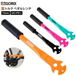 GORIX ゴリックス スーパーハイトルク ペダルレンチ 自転車 15mm プロ向き 万能 工具 高トルク 全長370mm(SJ-C225)マットブラック