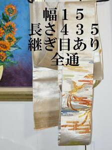 ふんどし　まわし　絹　１折で幅１５　長さ４３３（大相撲まわしは4折） 関取の気分を体感！ 