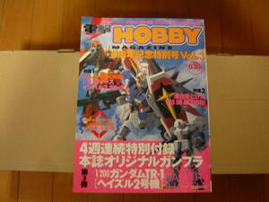 未開封 電撃ホビーマガジン ６周年記念特別号Vol.3〝機動戦士Ｚガンダム 1/200スケール RX-121-2 ガンダムTR-1 ヘイズル2号機 付〟お宝放出