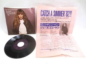 ♪洋楽 ジュース ニュートン 愛のサンシャイン EP シングル レコード 1982年のチラシ付き♪Juice Newton