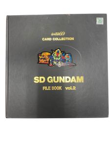 現状品 BANDAI カードダス20 SD GUNDAM FILE BOOK vol.2 ガンダム バンダイ CARD COLLECTION カードコレクション ファイル