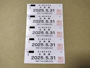 神奈川中央交通 株主優待乗車券 5枚 2025年5月31日まで有効