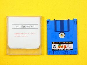 (KPL-26) ファミコン ディスクシステム「 風雲 少林拳 」ゲームソフト ※動作未確認＠送料210円(11)