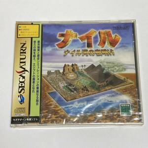 【未開封】 SS セガサターン ナイル河の夜明け　SEGA SATURN