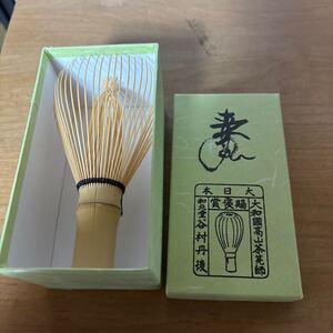 茶筅　(CLOUD CREST BAMBOO WHISK)谷村丹後 茶道具 竹細工