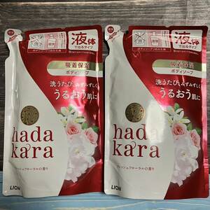 ハダカラ　ボディソープ　360ml × 2個セット　フレッシュフローラルの香り　詰替　hadakara LION