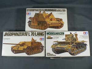 0P3B1-250　［未組立/プラモデル］　ドイツ軍IV号戦車 3種セット　突撃榴弾砲ブルムベアー 他　1/35スケール　TAMIYA/タミヤ