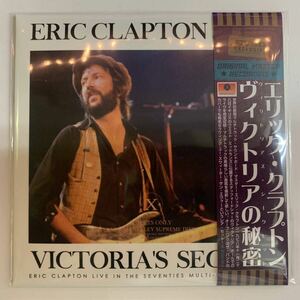 ERIC CLAPTON / VICTORIA’S SECRET「ヴィクトリアの秘密」(2CD)祝！再登場！これがマルチトラック音質というものです！めちゃくちゃ音良！