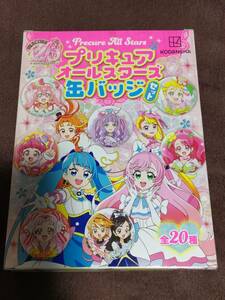 講談社『プリキュアオールスターズ　缶バッジセット』全20種【新品開封済】