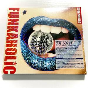 未開封　スガシカオ　FUNKAHOLIC　初回限定盤/CD＋DVD　　　SS17 　　