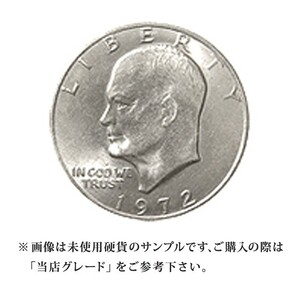 【当店グレード：B～C】 白銅貨 アイゼンハワーダラー硬貨 1971年から1978年 1ドル 1Dollar アメリカ合衆国｜コイン