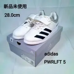 新品未使用 adidas アディダス パワーリフト５（28.0cm)