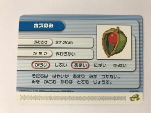 B554 ポケモンバトルカードe＋ ルビー サファイア ホズのみ ID:08-K005 【ポケモンカード】 0519