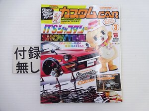 H3G カスタムCAR/フェアレディZ 昭和～平成シャコタンスタイル