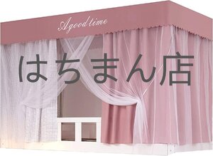 SXZGJS 蚊帳 学生寮 室内カーテン シングルベッド 上段と下段蚊帳 かや 二重層 蚊帳取り付けが便利-90x190x90cm下段-ピンク