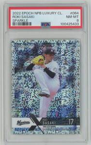 【PSA8 NM-MT】佐々木朗希 千葉ロッテマリーンズ 2022 EPOCH エポック LUXURY NPB プロ野球 Sparkle スパークル #064 Dodgers ドジャース