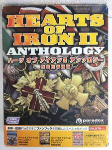 ★☆B887 Windows 98/Me/2000/XP/Vista HEARTS OF IRON II ANTHOLOGY ハーツ オブ アイアンⅡ 完全日本語版☆★