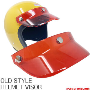 OLDSTYLE HELMET VISOR オールドスタイル ヘルメット バイザー クリアレッド