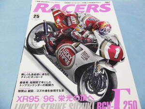 【 送料無料 】■即決■☆RACERS ［レーサーズ］2014 Vol.25　超激戦区の全日本250ccを連覇した沼田憲保のRGV-Γ