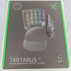 Razer Tartarus V2 レイザー 左手デバイス