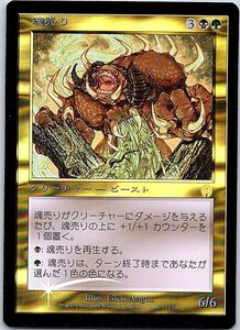 FOIL/魂売り/Spiritmonger/アポカリプス/日本語版/MTG１枚 [FC]