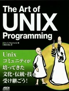 Ｔｈｅ　Ａｒｔ　ｏｆ　ＵＮＩＸ　Ｐｒｏｇｒａｍｍｉｎｇ／エリック・Ｓ・レイモンド(著者),長尾高弘(訳者)