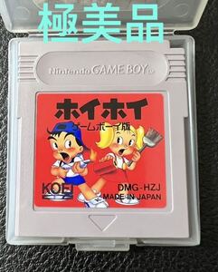 美品　希少　レア　ホイホイ　ゲームボーイソフト