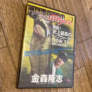 送料無料　未開封　金森隆志 カナモスタイル voｌ.3 DVD　レイドジャパン　カナモ　　バス釣り 