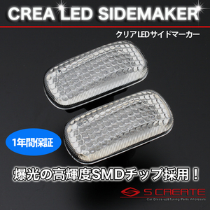 CR－V RD4 5系 LED サイド マーカー フェンダー ウインカー ウインカー TYPE3