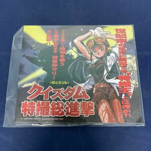 458/ 未開封 CDソフト クイズダム 特撮総進撃 限定発売版 レトロゲーム Windows 95/98 レア同人ソフト