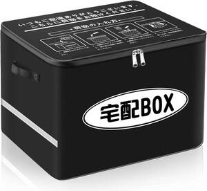 VARNIC 宅配ボックス 宅配BOX 折りたたみ マンション 個人宅 戸建て 防水 盗難防止 60L 【管理番号：A5】