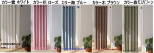 防炎アコーディオンのれん防炎アコーディオンカーテン100×200cm【自然】juuku/木　色はブラウンでお届けします。