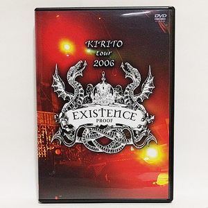 KIRITO TOUR 2006 EXISTENCE PROOF [DVD]