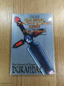 【D0365】送料無料 書籍 ファイアーエムブレム 烈火の剣 ファーストエディション ( GBA 攻略本 空と鈴 )