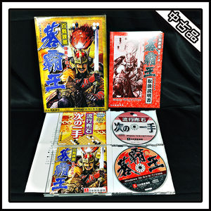 【中古品】碁覇王 百戦錬磨 強者への道 GOHAOU