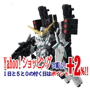 ★MOBILE SUIT ENSEMBLE EX01 フルアーマー・ユニコーンガンダム◆新品Ss