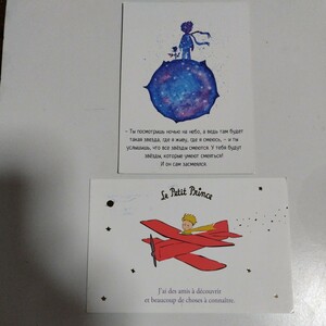 星の王子様★使用済み外国製ポストカード 3枚セット★le petit prince