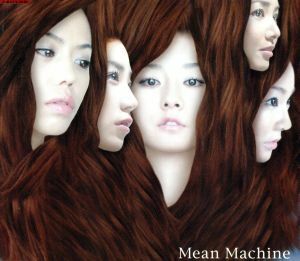 スーハー/Mean Machine