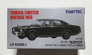 即決！ トミカ リミテッド ヴィンテージ ネオ LV-N296a 日産 グロリア 4ドア ハードトップ 2800 ブロアム 78年式 330 (黒) 新品・未使用品