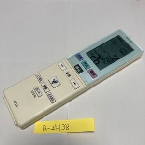 スピード発送！●送料無料！●中古シャープエアコン用リモコン【A802JB】●赤外線信号確認済み●即決！●初期不良安心保証●