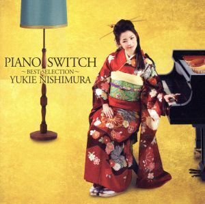 PIANO SWITCH ～BEST SELECTION～(DVD付)/西村由紀江