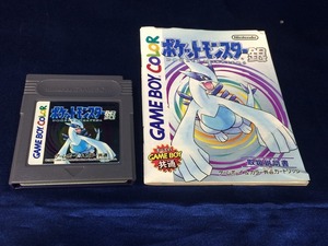 中古B★ポケットモンスター 銀★ゲームボーイソフト/箱欠品