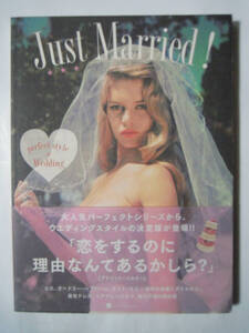 Just Married! ジャスト・マリッド!パーフェクト・スタイル・オブ・ウエディング(