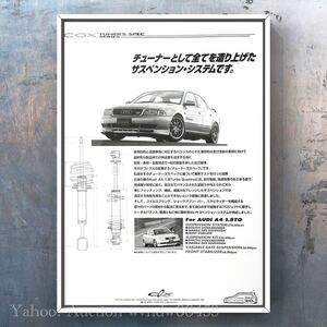 当時物 Audi Cox C4 20 広告 / アウディ A4 B5 B6 マフラー ホイール ミニカー パーツ アウディA4 C420 コンプリート コックス エアロ