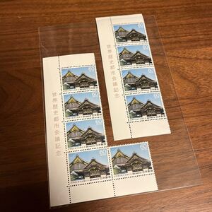 切手 世界歴史都市会議記念 1987 60円×9枚 額面540円