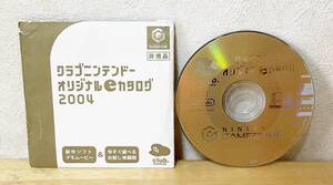 ニンテンドーゲームキューブ ソフト クラブニンテンドー オリジナルeカタログ 2004