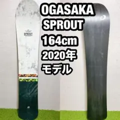 OGASAKA オガサカ　SPROUT スプラウト　パウダースノーボード